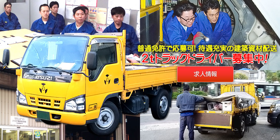求人情報